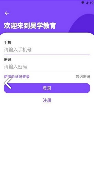 昊學(xué)教育免費(fèi)版1