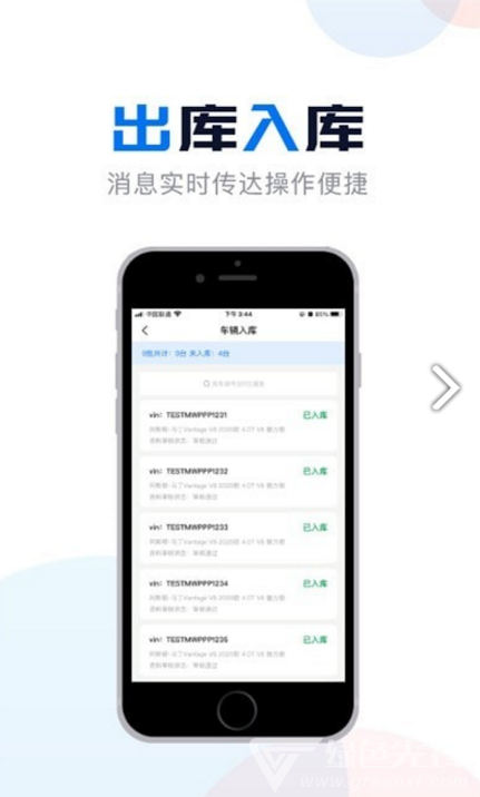 麥沃庫管最新版3