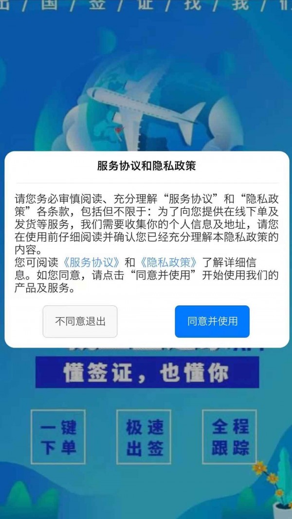 簽之家手機(jī)版