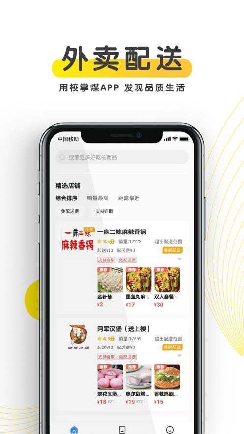 校掌媒1