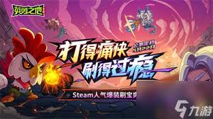 英勇之地斯巴达如何进行装备推荐