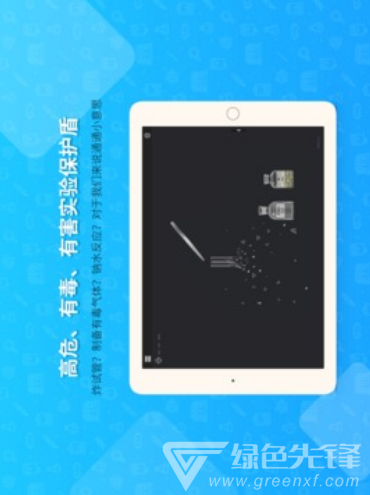 NB化學(xué)實(shí)驗(yàn)官網(wǎng)版1