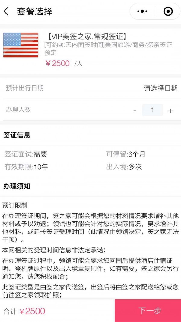 簽之家安卓版1