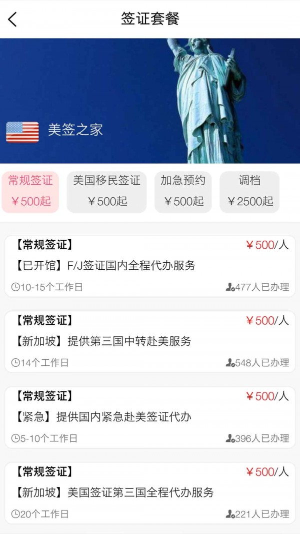簽之家安卓版2