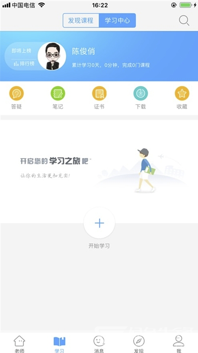 湖北教育云同步學(xué)堂免費(fèi)版2