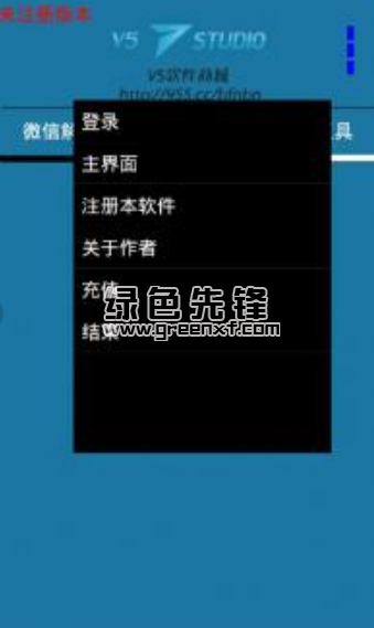 微信解封免費(fèi)版