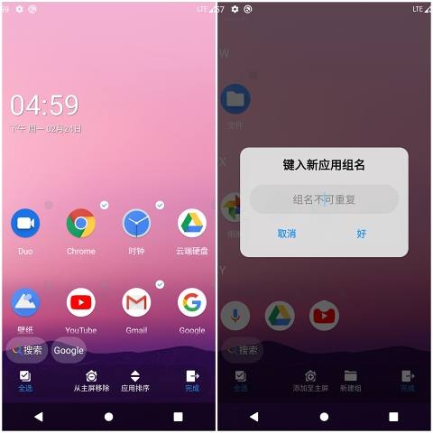 安卓桌面啟動器最新版1