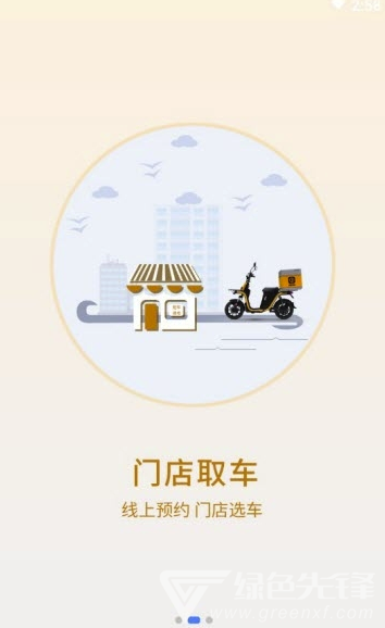 神實出行手機版