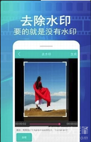 視頻大師去水印官網(wǎng)版1