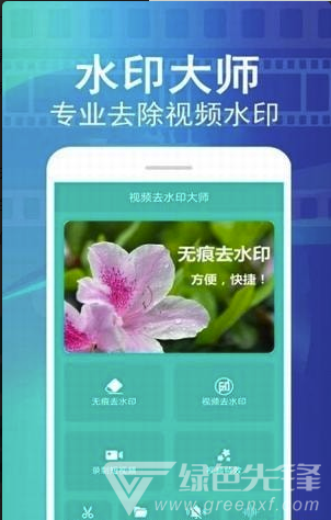 視頻大師去水印官網(wǎng)版4