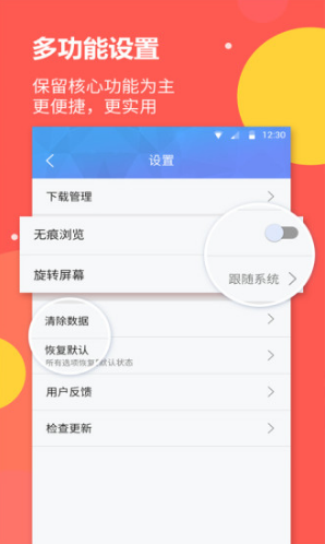 海燕瀏覽器免費(fèi)版1