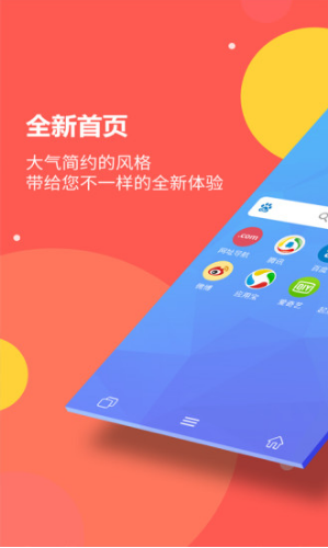 海燕瀏覽器免費(fèi)版4