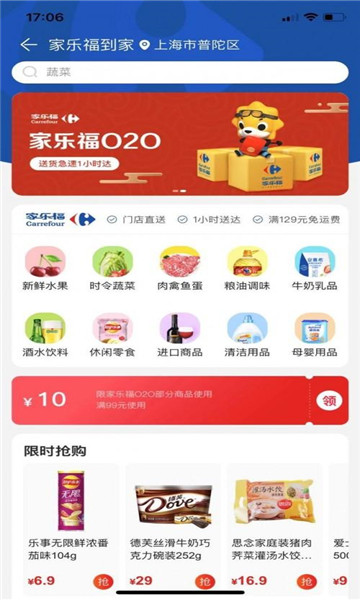 家樂福福社圈官網(wǎng)版1