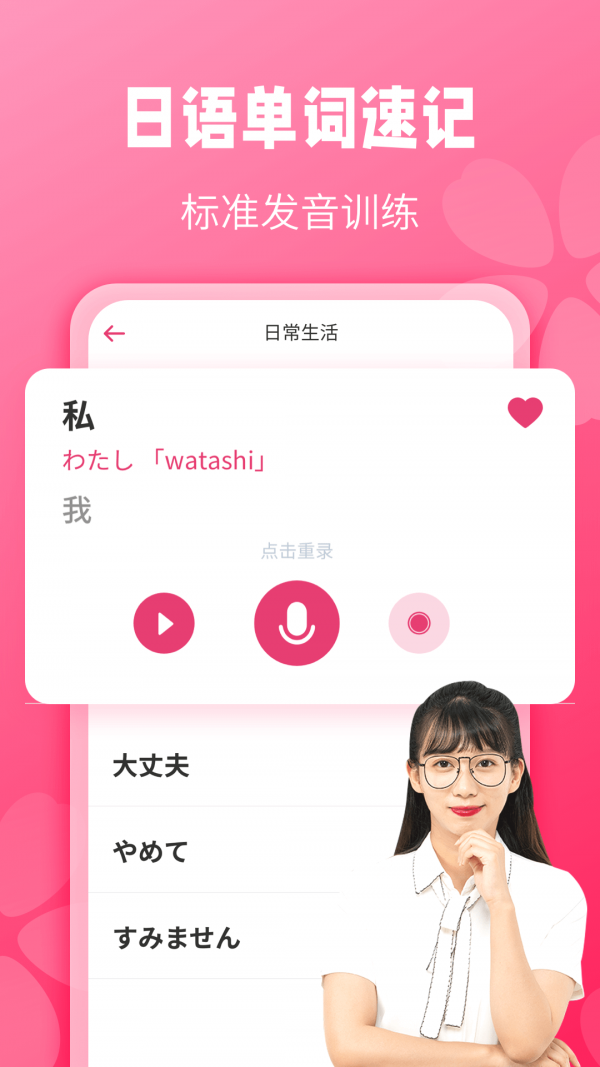 壽司日語學(xué)習(xí)最新版