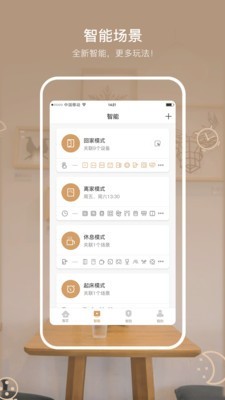 智芯優(yōu)選安卓版2