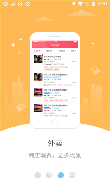 黔西吃喝玩樂官網(wǎng)版