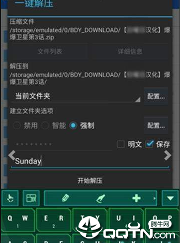 小瑞一鍵解壓1