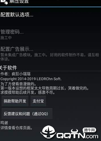 小瑞一鍵解壓2