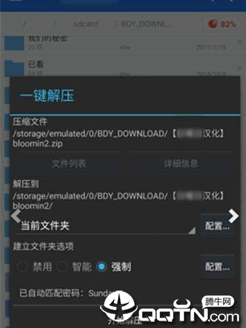 小瑞一鍵解壓3