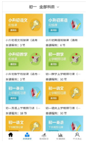 升學指導一卡通最新版2