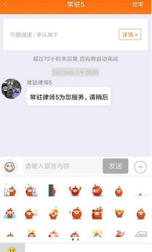 歐伶豬法務(wù)咨詢(xún)安卓版3