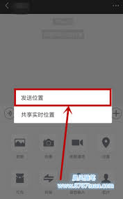 微信怎么开启共享实时位置
