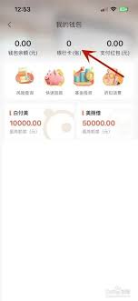 蘑菇街如何绑定银行卡