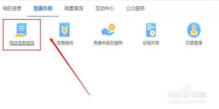 电子税务局如何解除关联关系