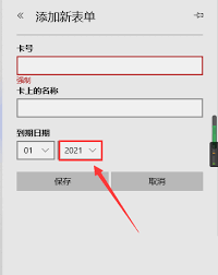 如何设置Edge浏览器卡片年份