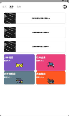 九游娱乐画质mxpro手机版(图1)