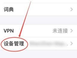 苹果手机怎么验证应用