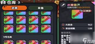英勇之地厨娘如何搭配装备