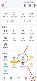 虎牙直播如何兑换皮肤