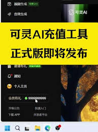 可灵ai积分没了怎么获取
