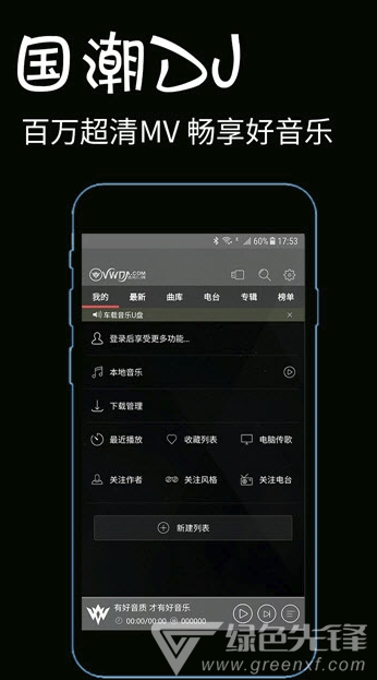 当着老公的面我被别人欺负了绿色版