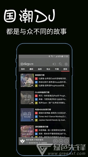 当着老公的面我被别人欺负了绿色版
