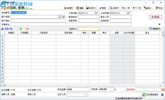 应收账款管理软件
