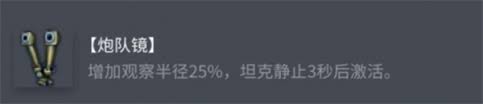 坦克世界BDRG1B如何选择配件(图1)