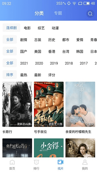 茄子视频免费观看电视剧团队版