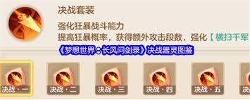 神探诡事录领悟丹怎么全收集(图1)