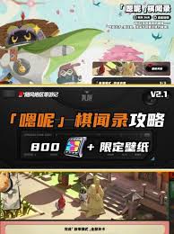 九游娱乐绝区零嗯呢棋闻录如何搭配阵容(图3)