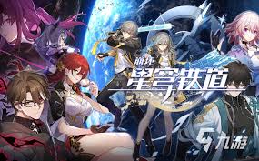 崩坏星穹铁道与崩九游娱乐坏3的区别是什么(图1)