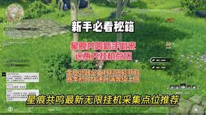 星痕共鸣金色武器如何获取