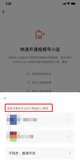 开云官方-本地商家怎样开通视频号直播
