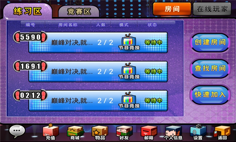 一站到底3