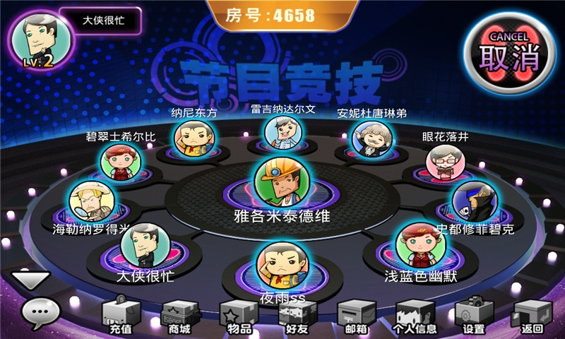 一站到底5