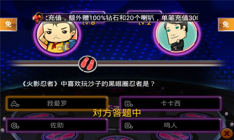 一站到底6