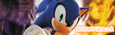 音速坏小子刺猬Sonic 索尼克系列游戏合集下载