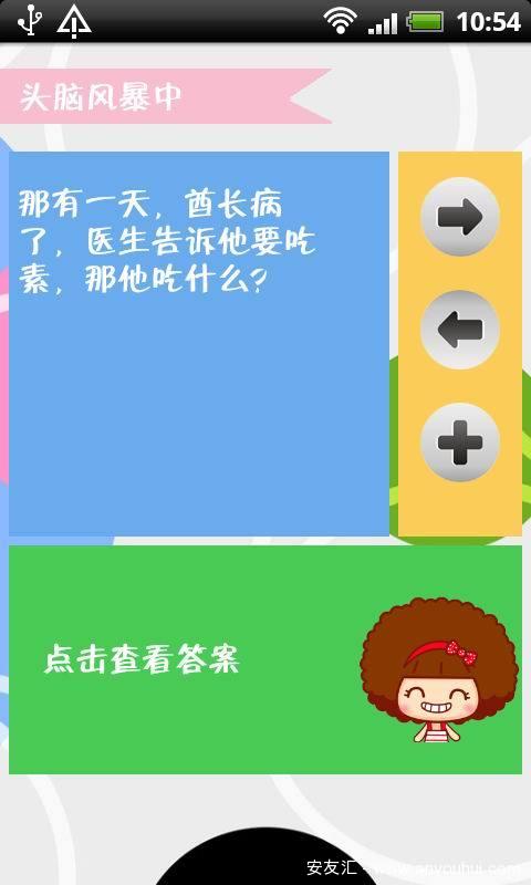 腦筋急轉(zhuǎn)彎2009世界地球日特別版4