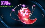 天天炫斗神器屬性大全